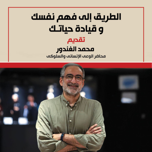 محمد الغندور