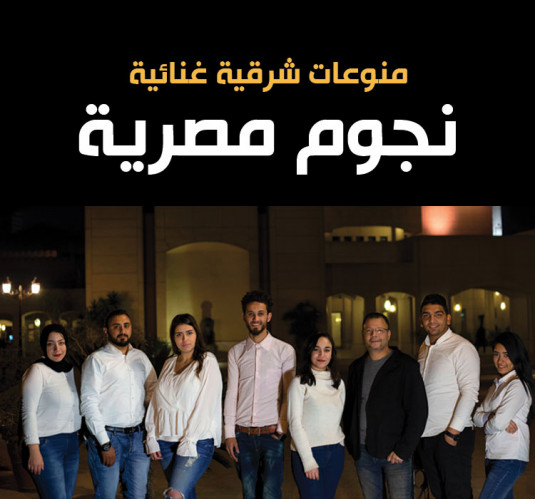 نجوم مصرية
