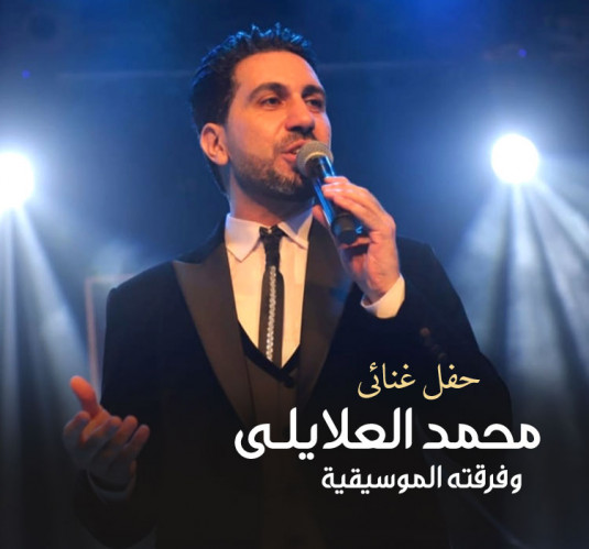 محمد العلايلى 