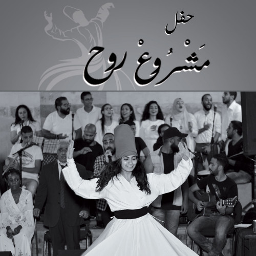 Mashrou` Rouh
