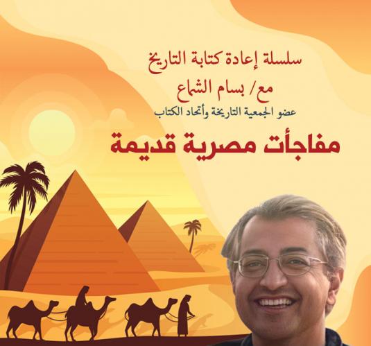 بسام الشماع