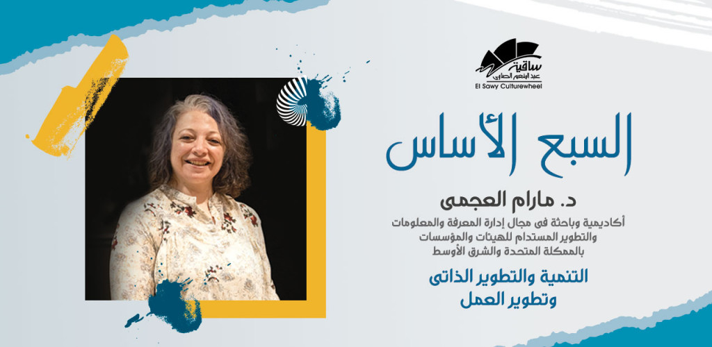 التنمية والتطوير الذاتى وتطوير العمل