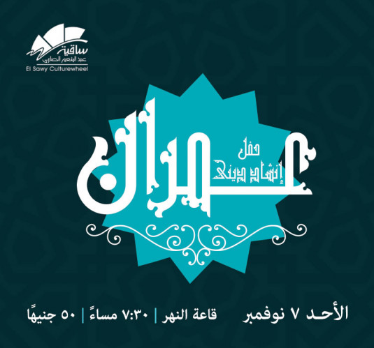 Omran