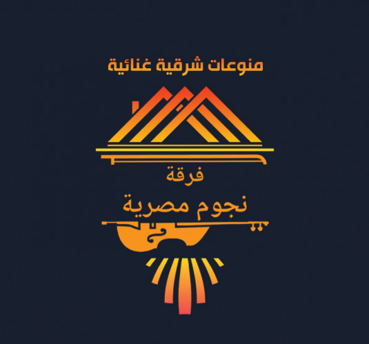 نجوم مصرية