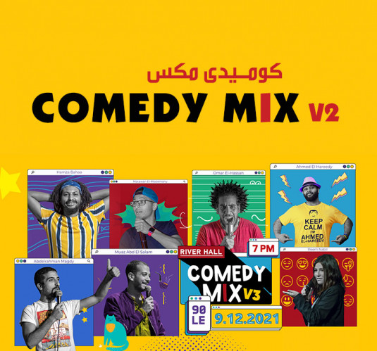 كوميدى مكس
