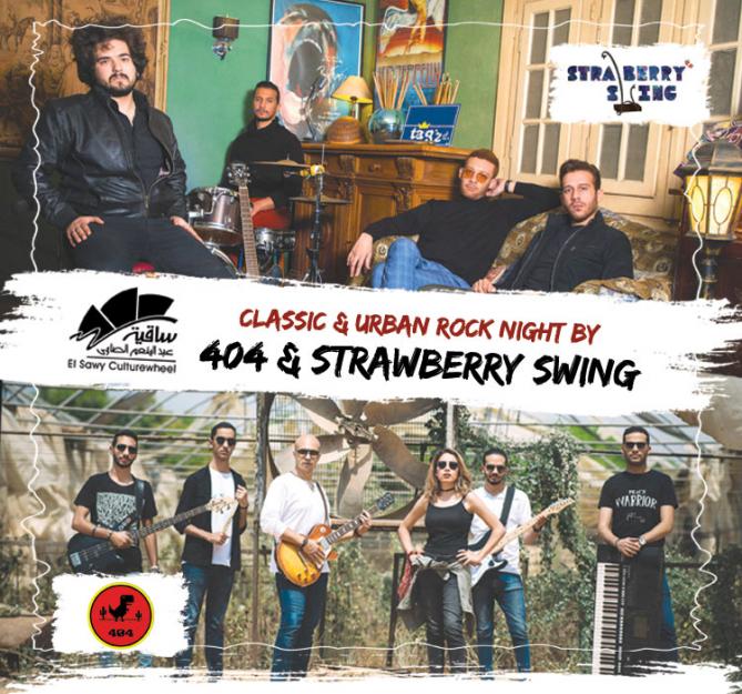 404 & Strawberry Swing