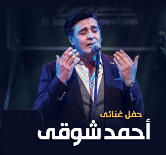 أحمد شوقى 