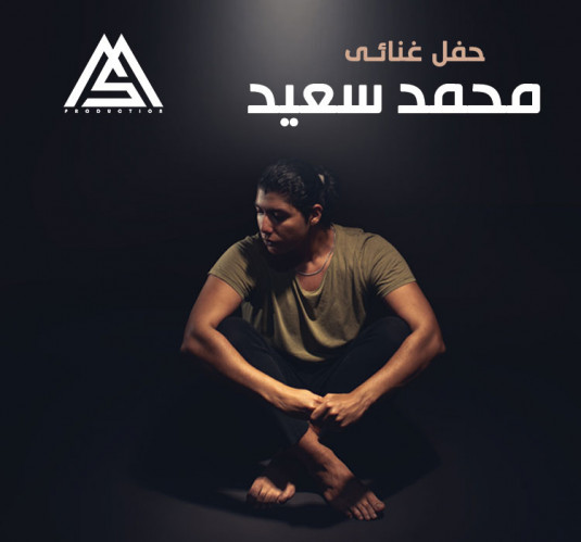 محمد سعيد