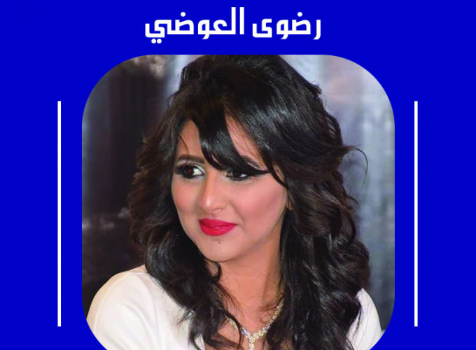 Radwa El Awady 