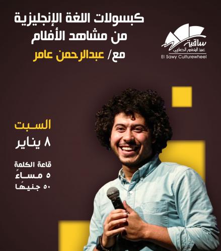عبد الرحمن عامر