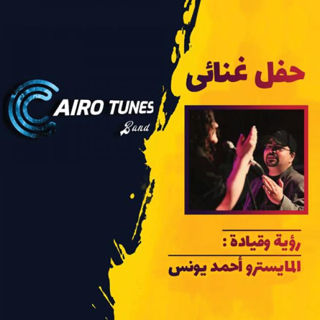 Cairo Tunes
