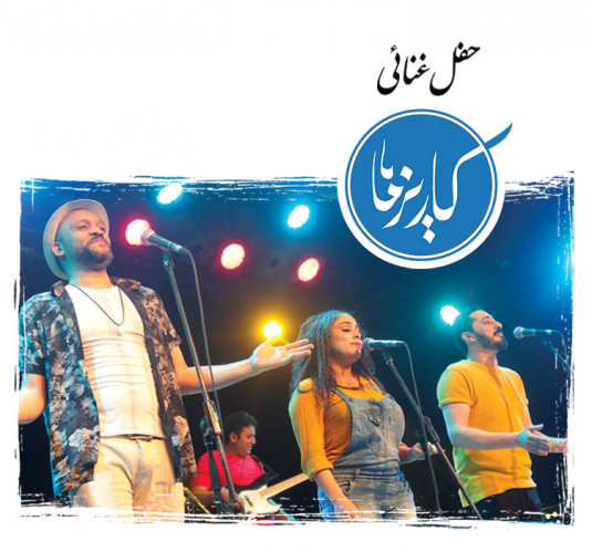 كاريزما باند