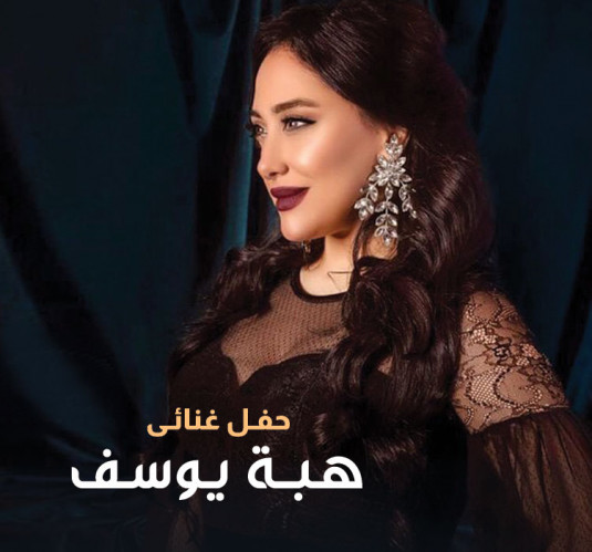 Heba Youssef