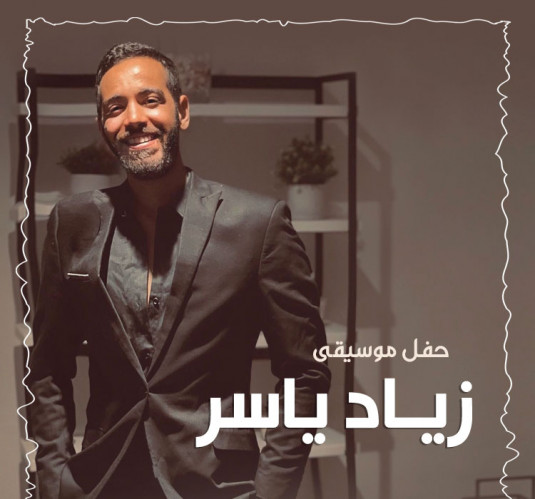 Ziad Yasser