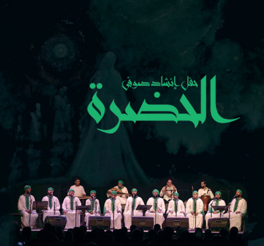 El Hadra