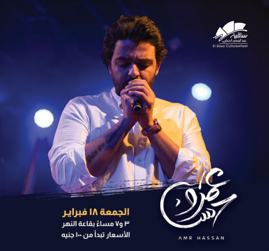 عمرو حسن