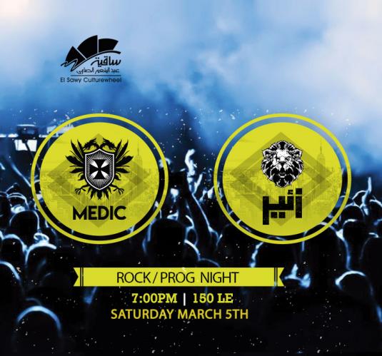 ROCK PROG. NIGHT