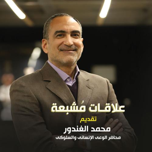 محمد الغندور