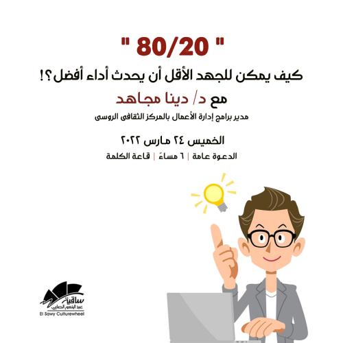 كيف يمكن للجهد الأقل أن يحدث أداء أفضل؟
