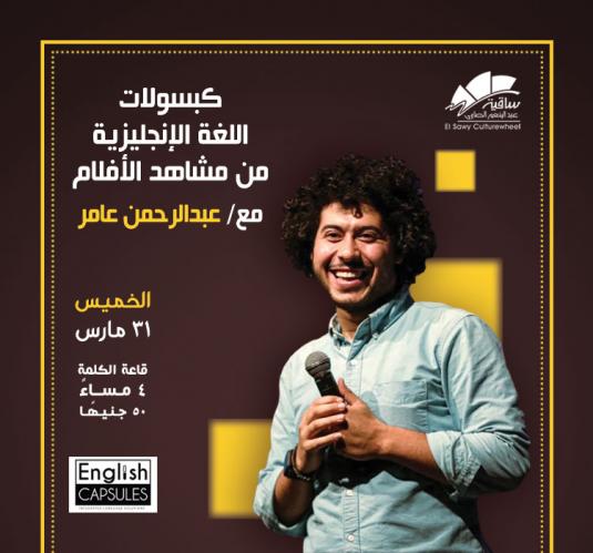 عبد الرحمن عامر
