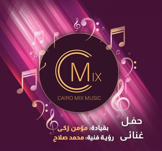Cairo Mix Music