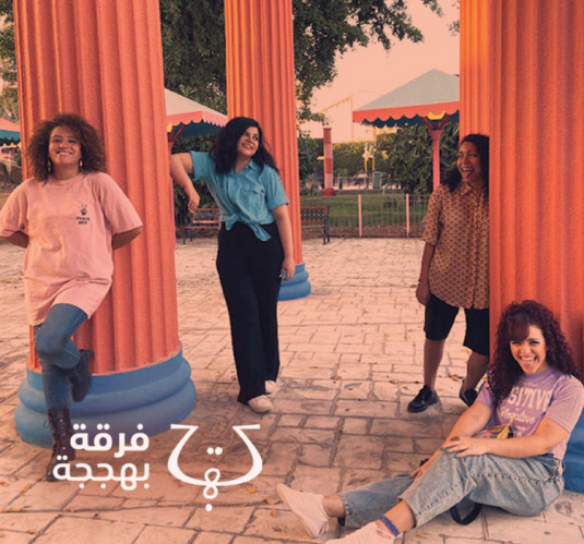 بهججة