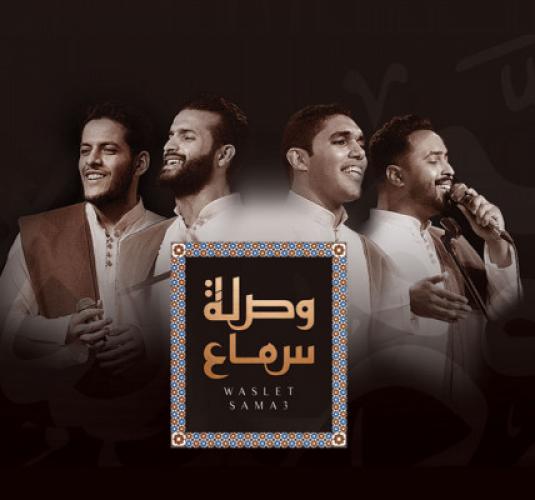 Waslet Samaa