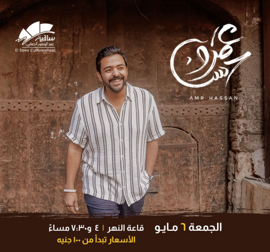 عمرو حسن