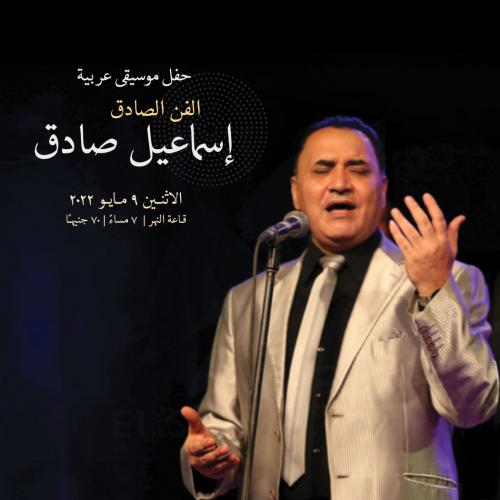 الفن الصادق