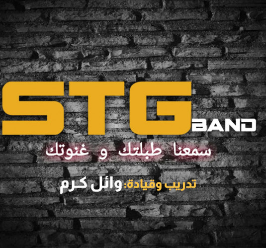  سمعنا طبلتك وغنوتك