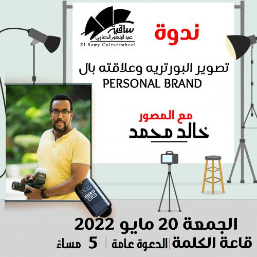 خالد محمد