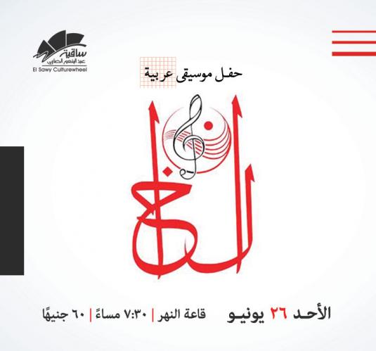 El Khan