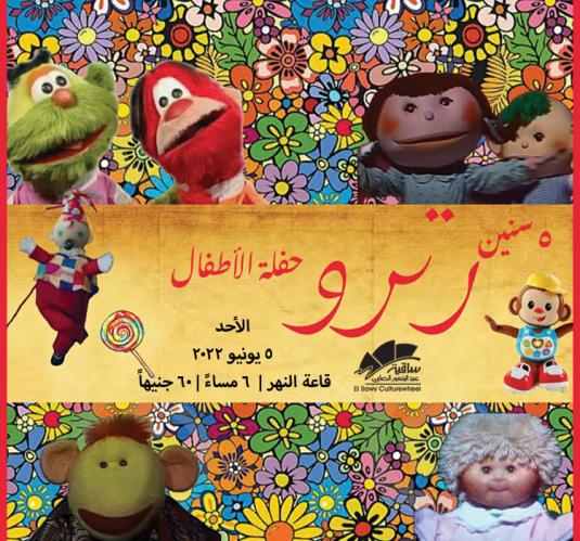 Retro band - Ahmed Haddad