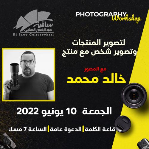 خالد محمد