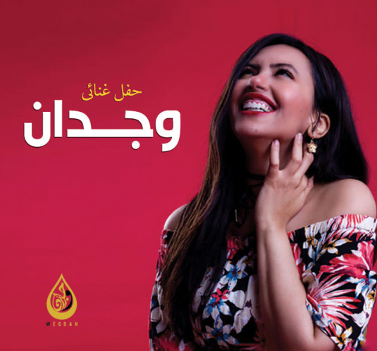 وجدان