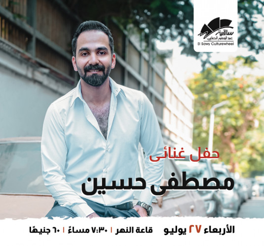 مصطفى حسين