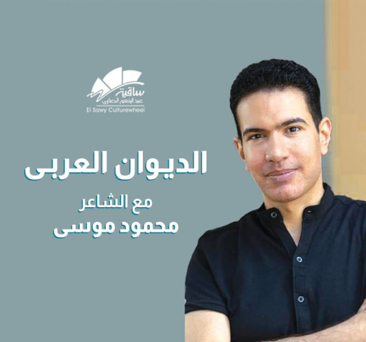 محمود موسى