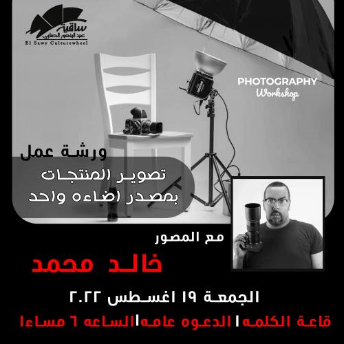 خالد محمد