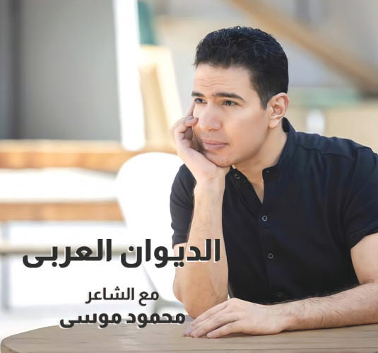 محمود موسى