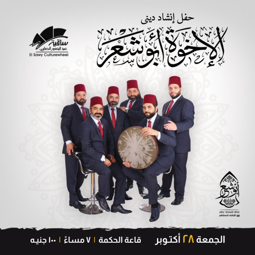 ABO SHAAR BROTHERS