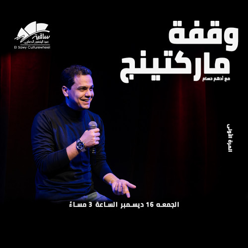 أدهم حسام