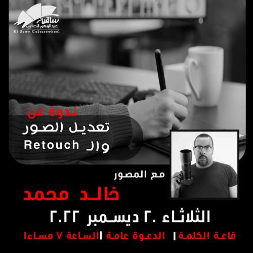 خالد محمد