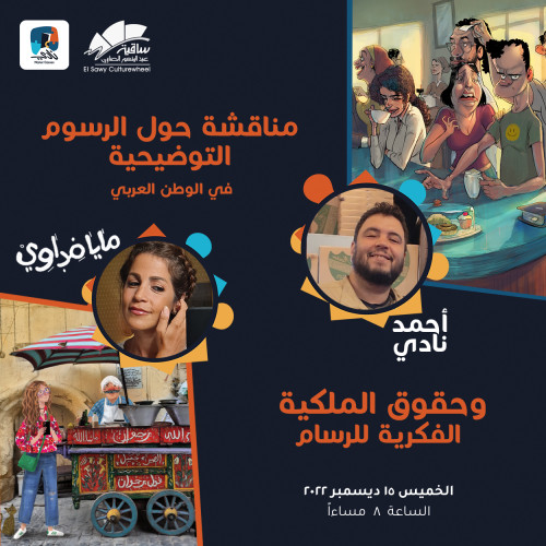 احمد نادى ومايا 