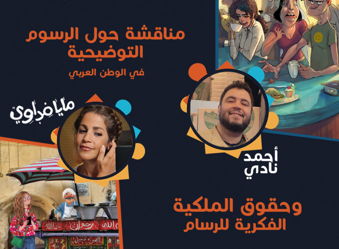 احمد نادى ومايا 