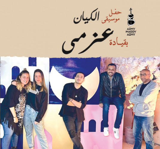 الكيان بقيادة عزمى
