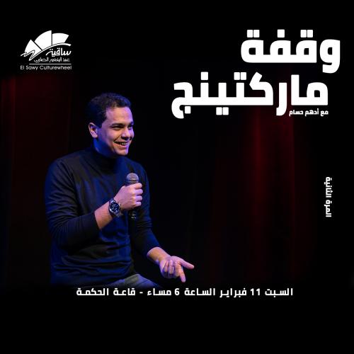 أدهم حسام