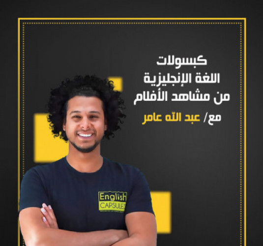 عبدالله عامر