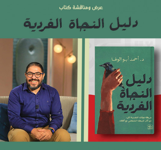 د/أحمد أبو الوفا