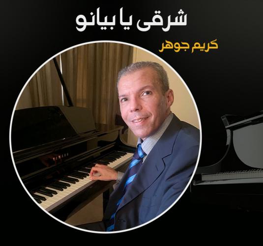 Kareem Gohar