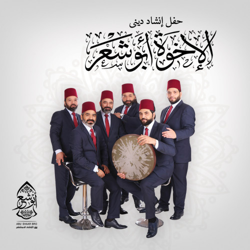 ABO SHAAR BROTHERS